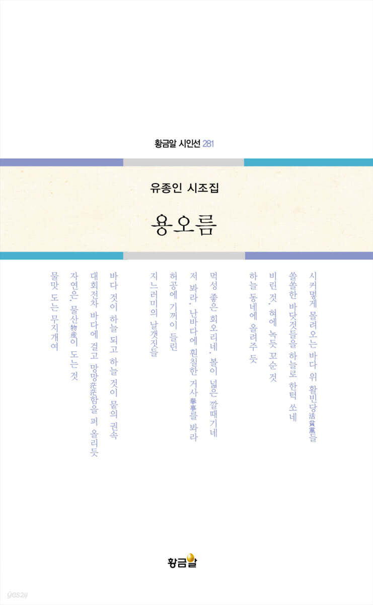 용오름