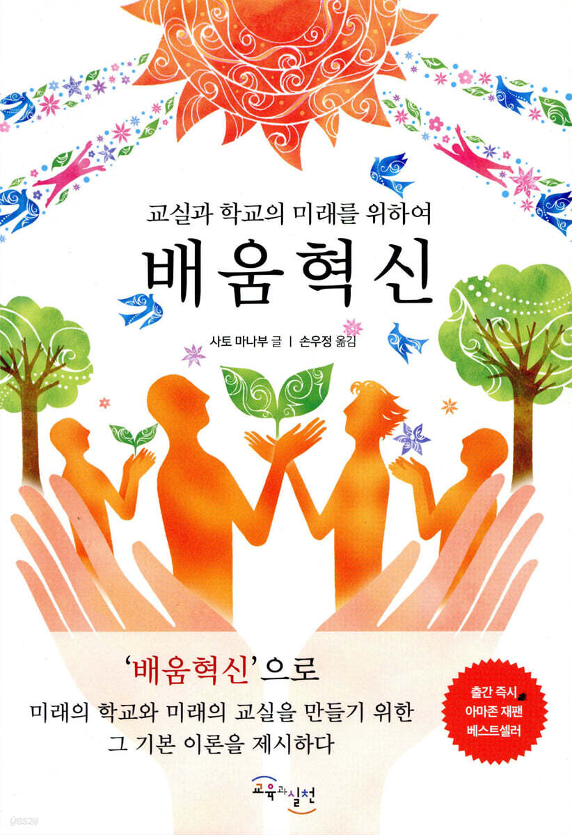 배움혁신