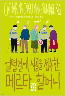 책 정보