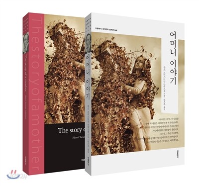 어머니 이야기