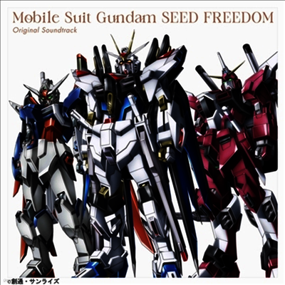 Sahashi Toshihiko,사하시 토시히코 — 機動戰士ガンダムSeed Freedom (기동전사 건담 시드 프리덤) (Soundtrack) 앨범 커버
