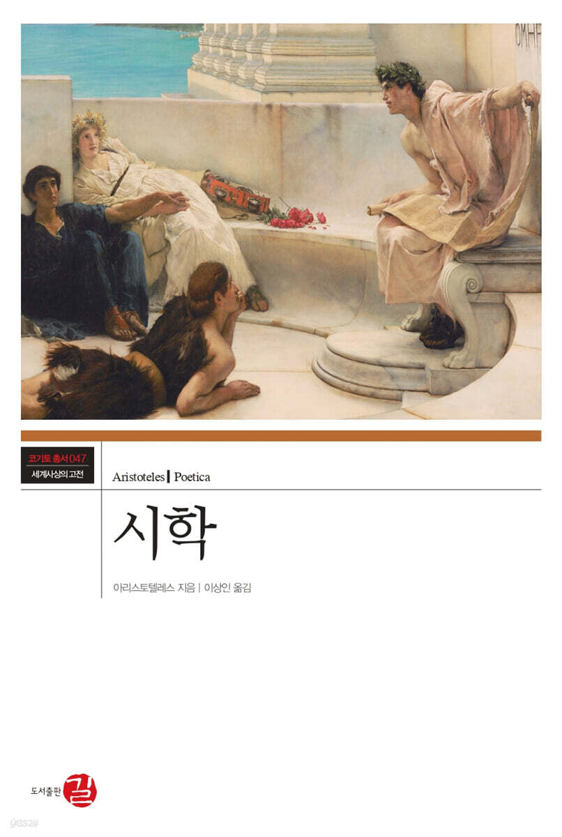 시학