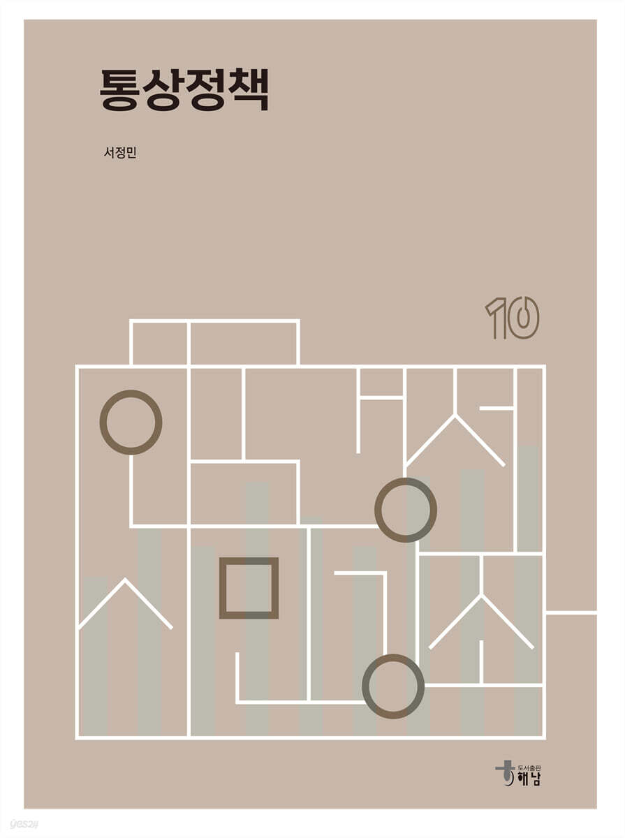통상정책
