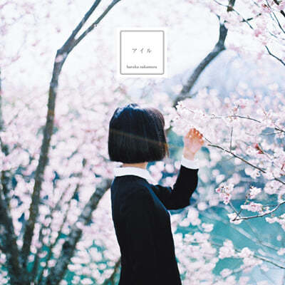 Haruka Nakamura (하루카 나카무라) - I'll [핑크 컬러 LP]