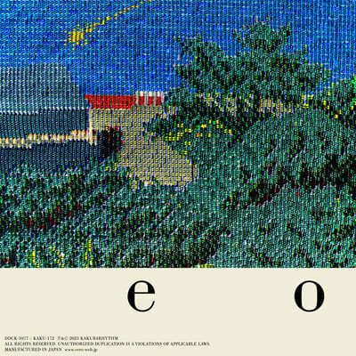 Cero — eo 앨범 커버