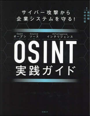 OSINT«