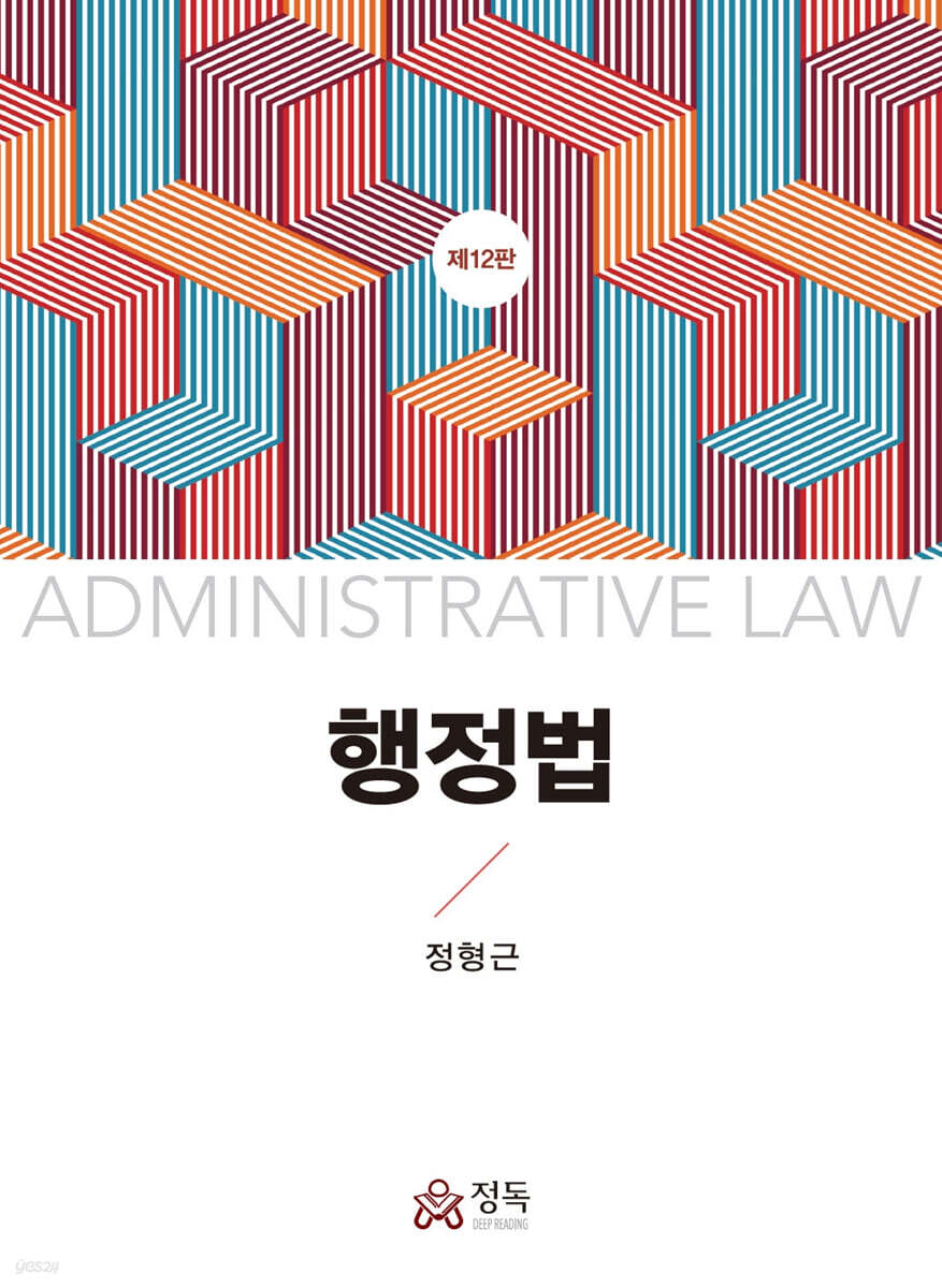 행정법