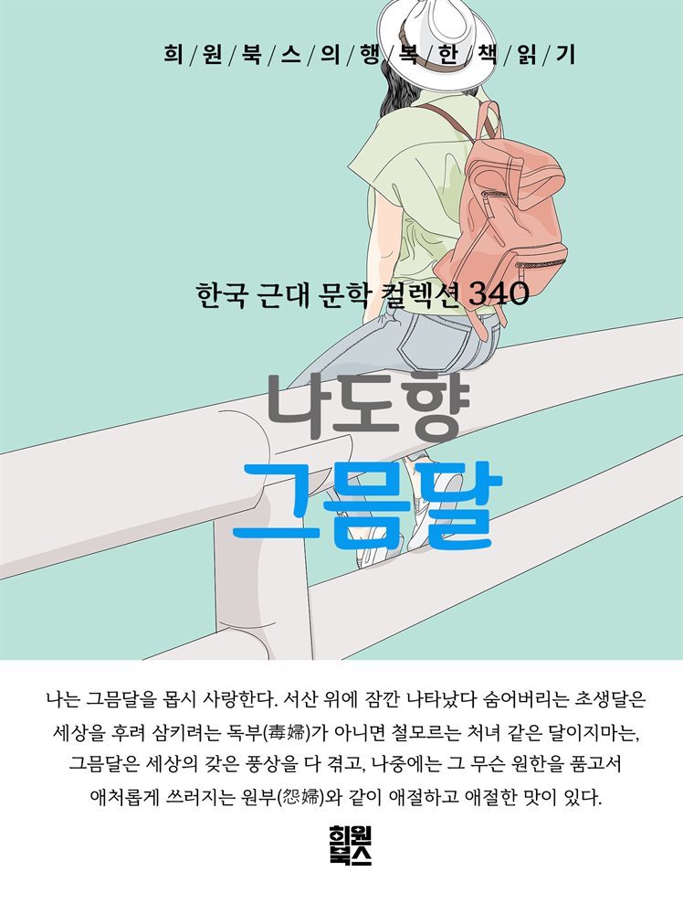 도서명 표기