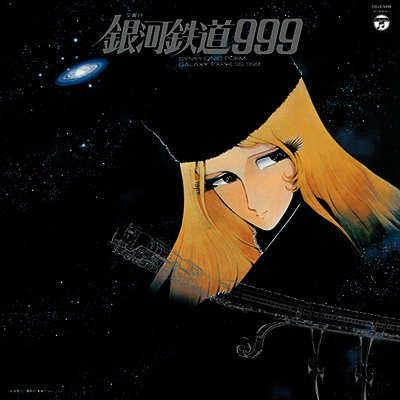 Aoki Nozomi,아오키 노조미 — 交響詩 銀河鐵道999 (교향시 은하철도 999, Symphonic Poem Galaxy Express 999) (완전수주생산반) 앨범 커버