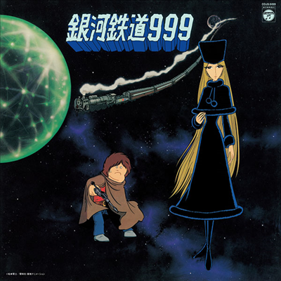 Various Artists - Գ999 ʰߺʰ (ö 999 ԰, Galaxy Express 999 Theme Song Inserts Collection) (180g LP) (ֻ)