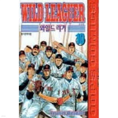 WILD LEAGUER 와일드 리거(완결) 1~10   - Watanabe Yasuhiro ㅅ포츠만화 -