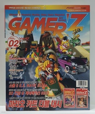 게이머즈 Gamer‘z 2004.02