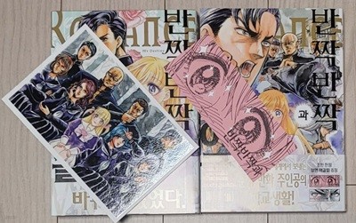 반짝반짝과 이글이글 (1,2)