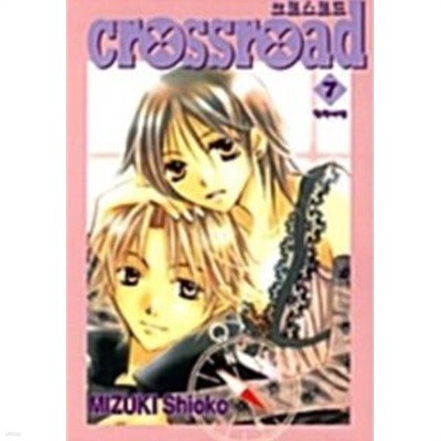 Crossroad 크로스로드(완결) 1~7   - MIAUKI Shioko 로맨스만화 -