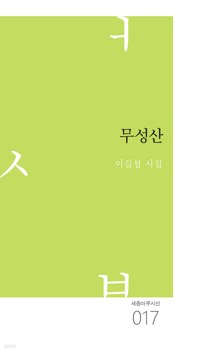 무성산