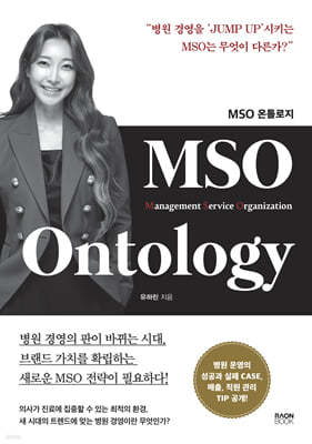 MSO Ontology ()