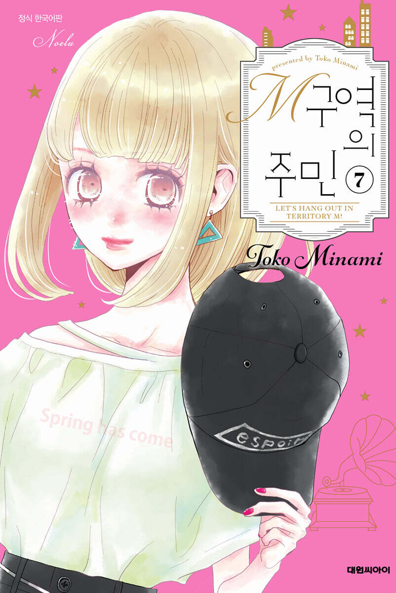M구역의 주민 7