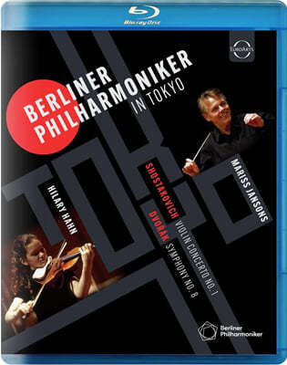 Mariss Jansons   ϸ ܼƮ (Berliner Philharmoniker In Tokyo)