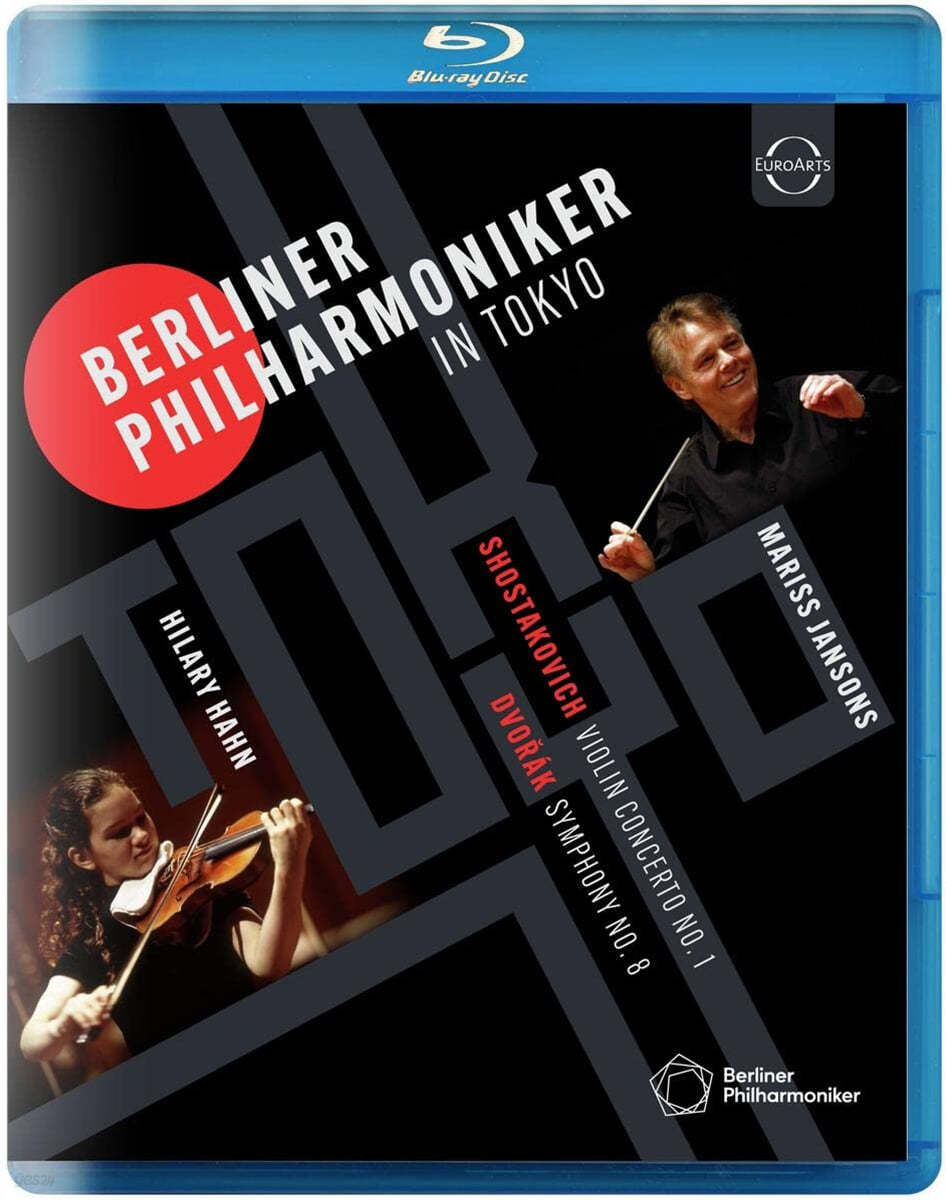 Mariss Jansons 도쿄 베를린 필하모닉 콘서트 (Berliner Philharmoniker In Tokyo)