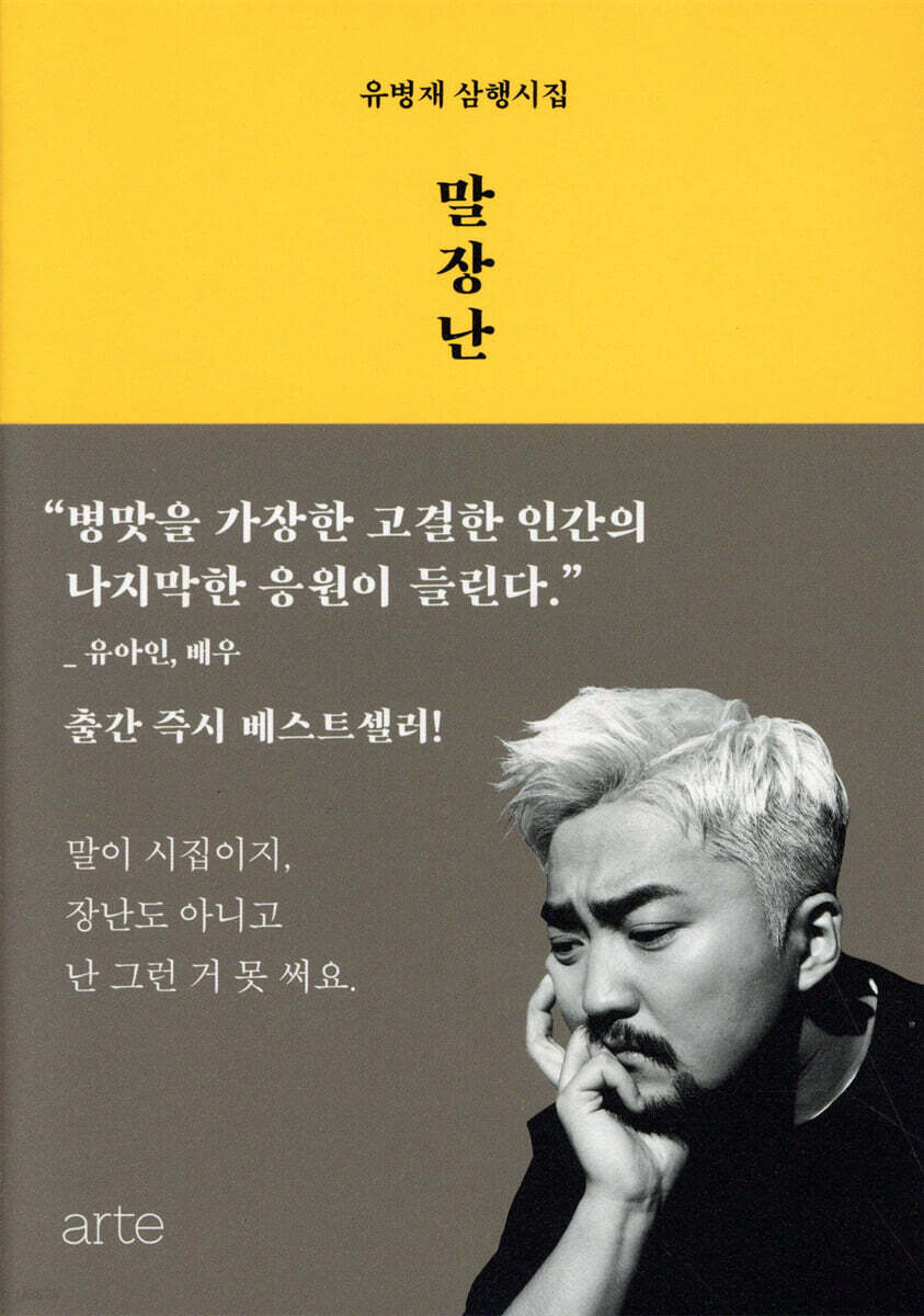 [대여] 말장난