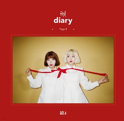 볼빨간사춘기 - Red Diary Page.1