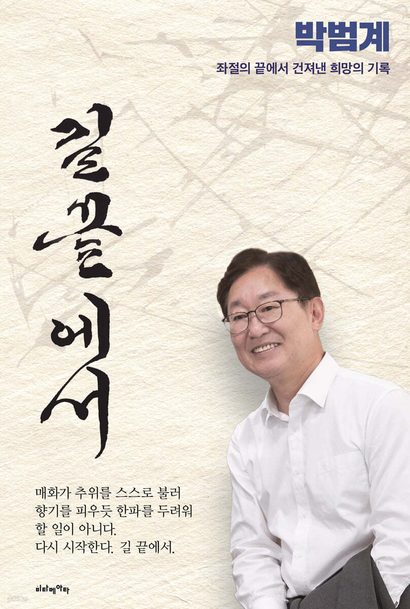 길끝에서