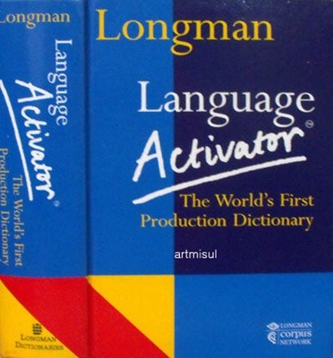 Longman Language Activator - The World｀s First Production Dictionary. 세계 최초의 생산 사전