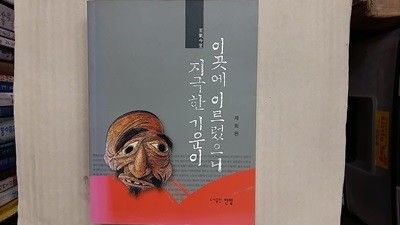 지극한 기운이 이곳에 이르렀으니