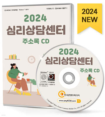 2024 ɸ㼾 ּҷ CD