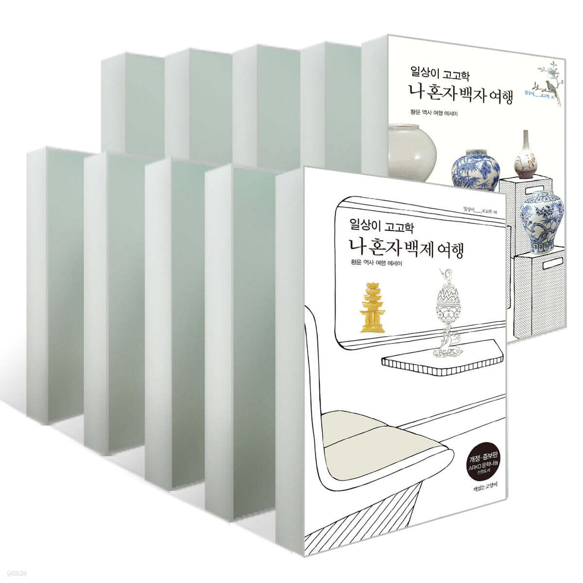 일상이 고고학 1~10 세트