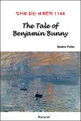 The Tale of Benjamin Bunny - 영어로 읽는 세계문학 1144