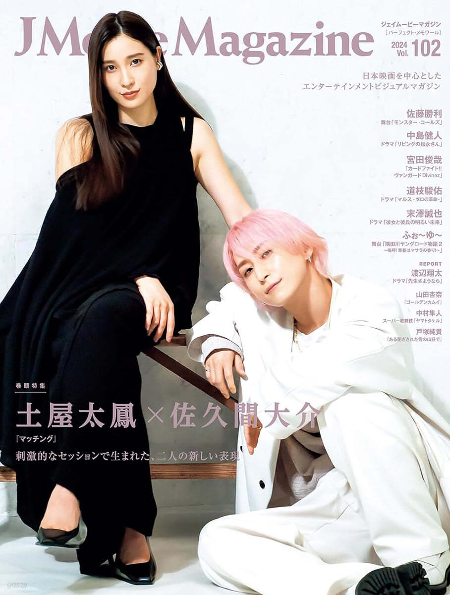 J Movie Magazine Vol.102 