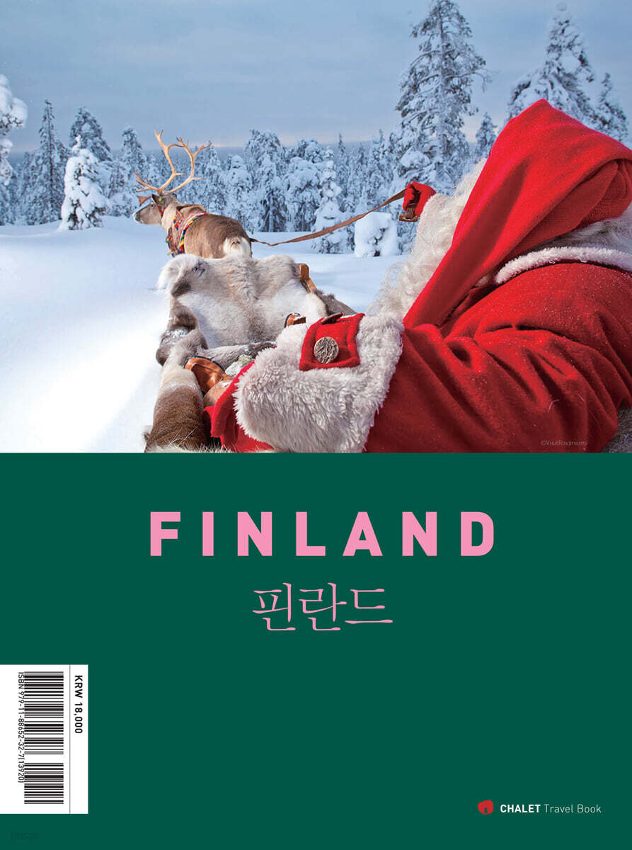 샬레트래블북 핀란드