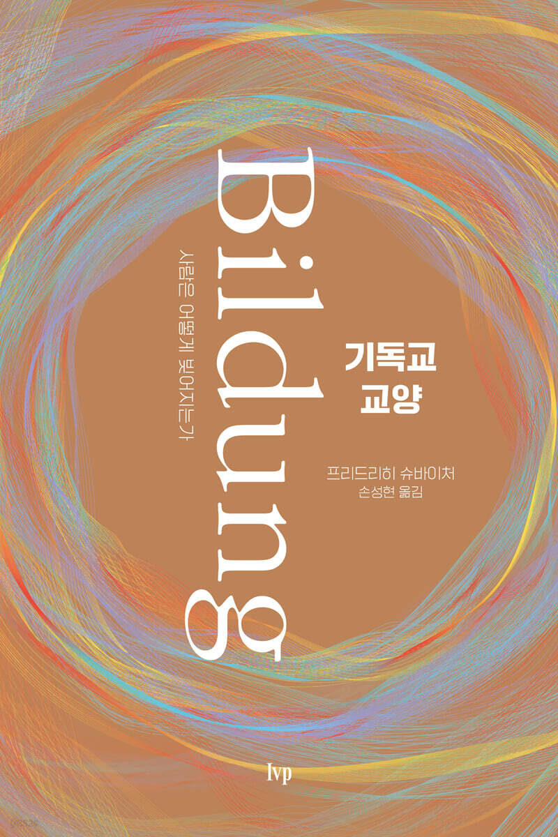 기독교교양