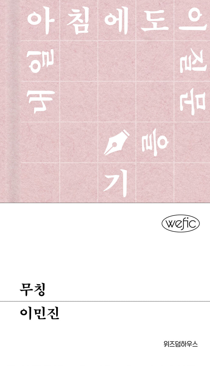 무칭