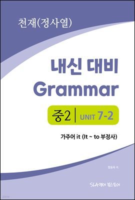 2 7   Grammar õ (翭) ־ it (It ~ to )