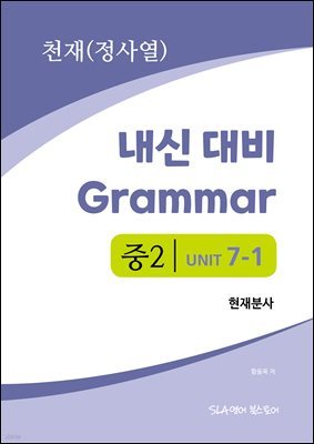 2 7   Grammar õ (翭) л