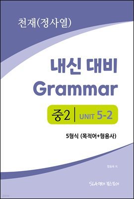 2 5   Grammar õ (翭) 5 (+)