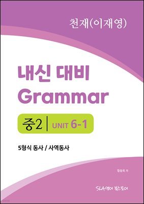 2 6   Grammar õ (翵) 5  / 翪