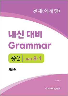 2 8   Grammar õ (翵) ֻ