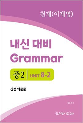 2 8   Grammar õ (翵) ǹ