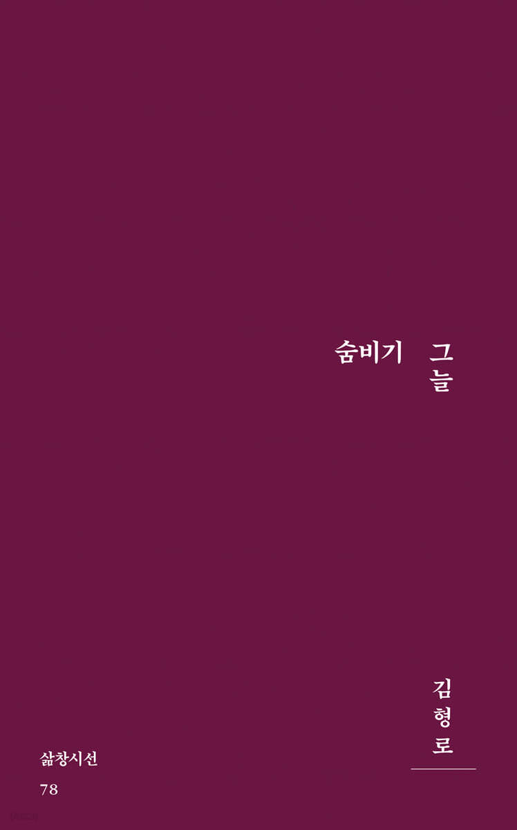 숨비기 그늘