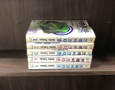 브레이크다운 1-5 완결 ** Saito Takao