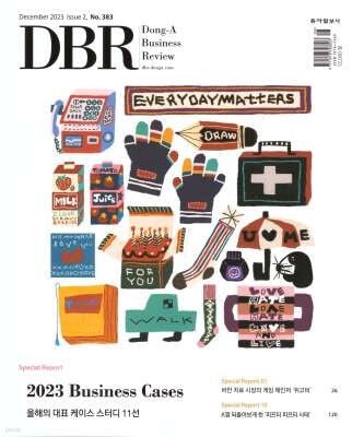 동아 비즈니스 리뷰 DBR (격주간) : vol.383 [2023]