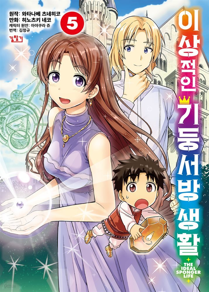 이상적인 기둥서방 생활 (코믹) 05권