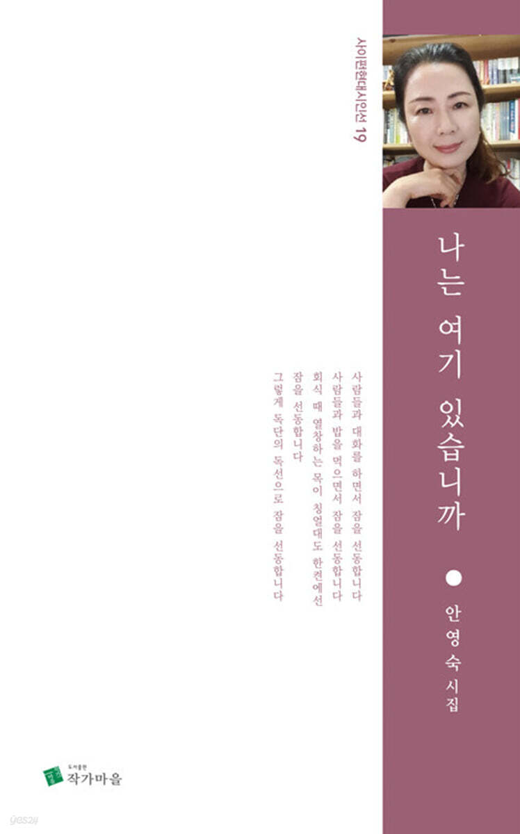 나는 여기 있습니까