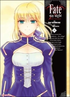 페이트 스테이 나이트 (Fate Stay night) 20