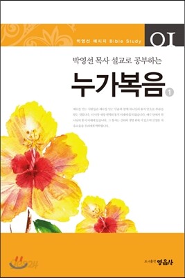 누가복음 1