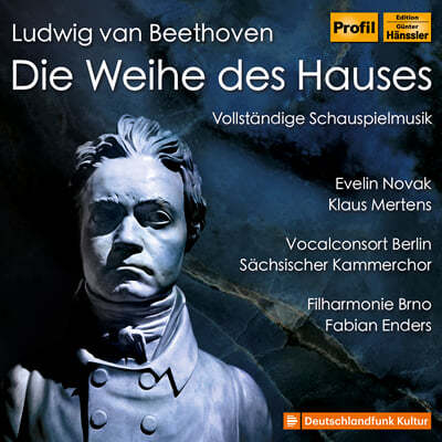 Fabian Enders 베토벤: '헌당식' (Beethoven: The Consecration of the House)