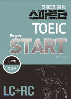 ĸŸ TOEIC Power START (LC+RC)